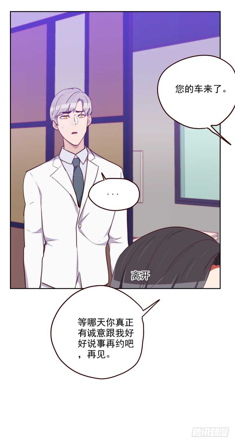 第一百八十话 你的诚意呢？-第177话