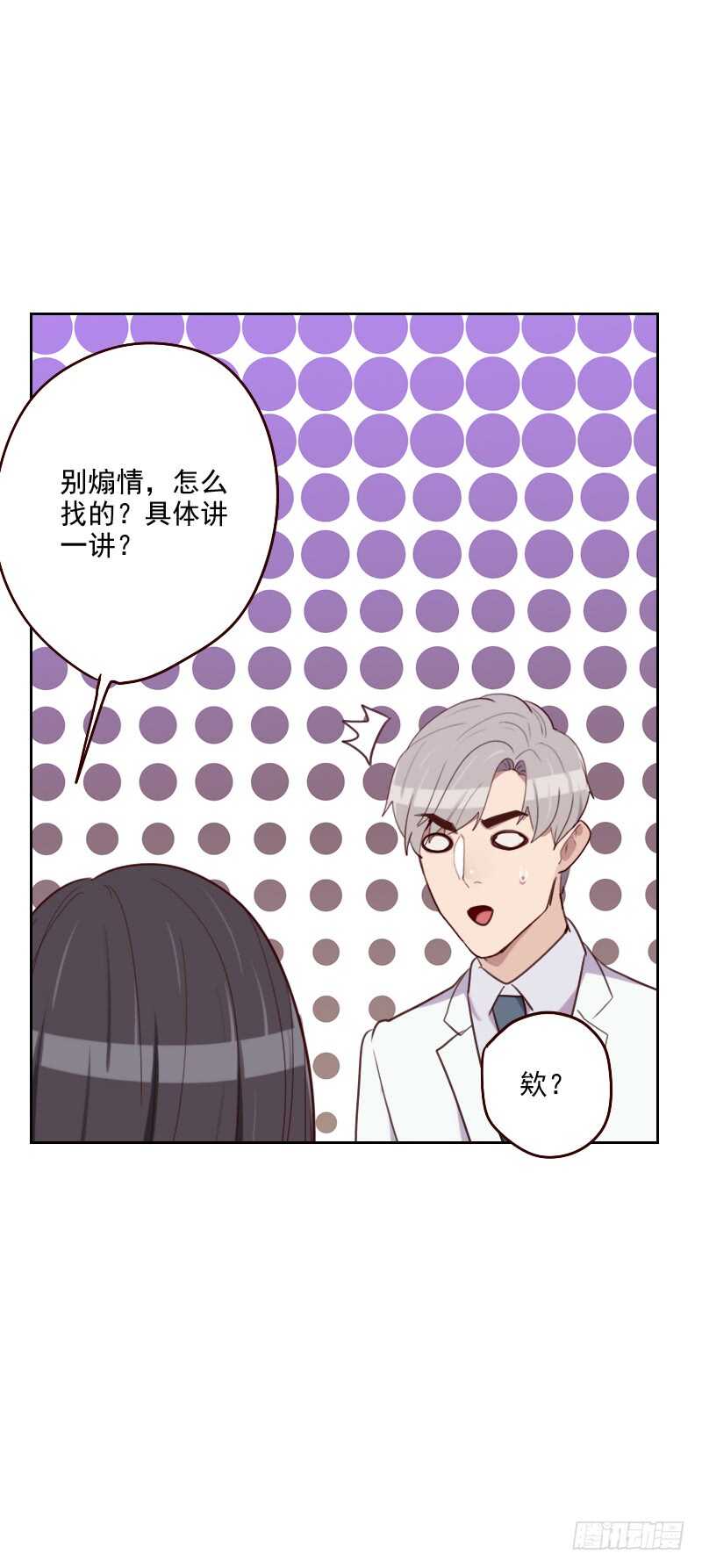 第一百八十话 你的诚意呢？-第177话