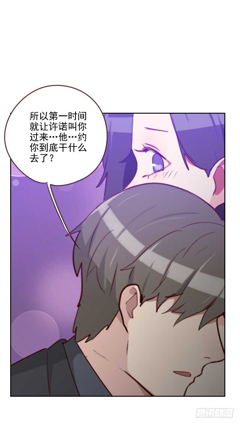 第182话 有没有欺负你-第179话