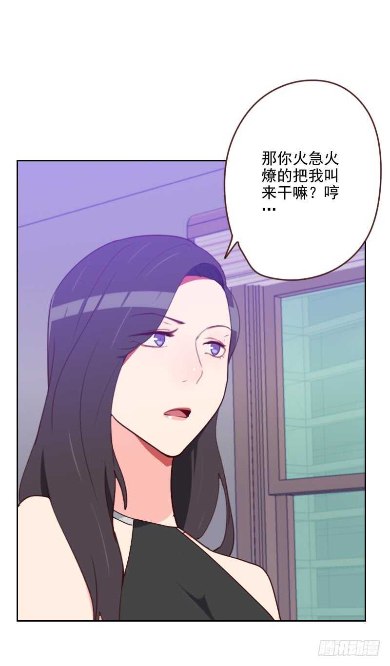 第182话 有没有欺负你-第179话