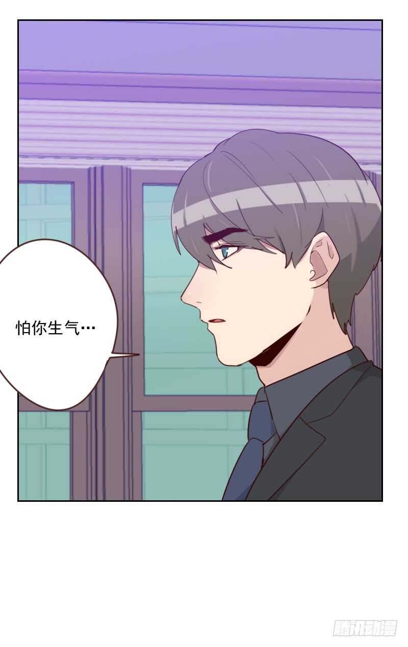 第182话 有没有欺负你-第179话