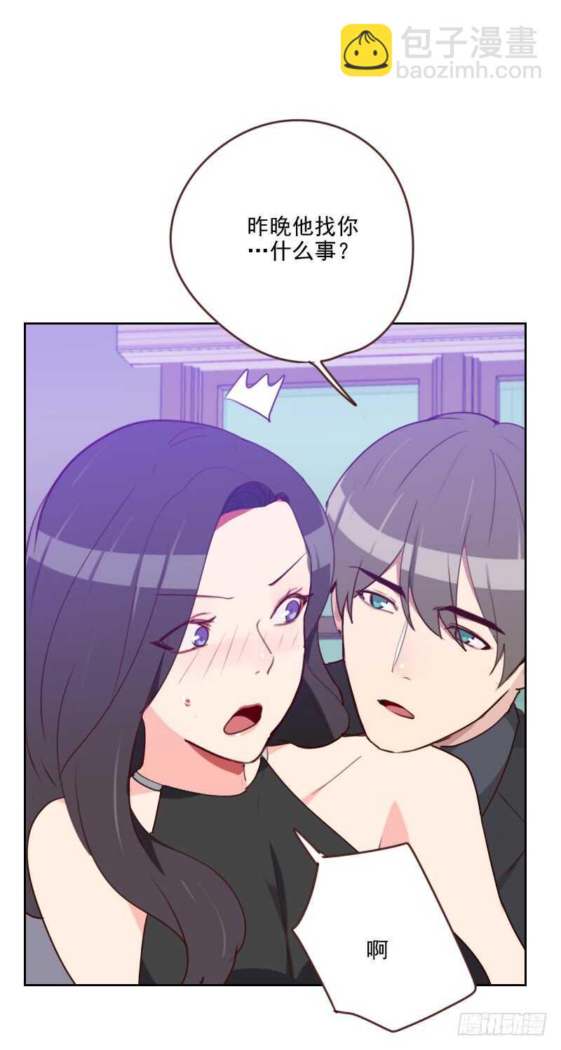 第182话 有没有欺负你-第179话