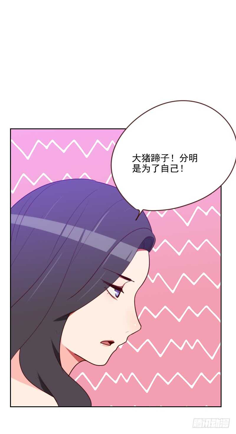 第184话 大猪蹄子-第181话