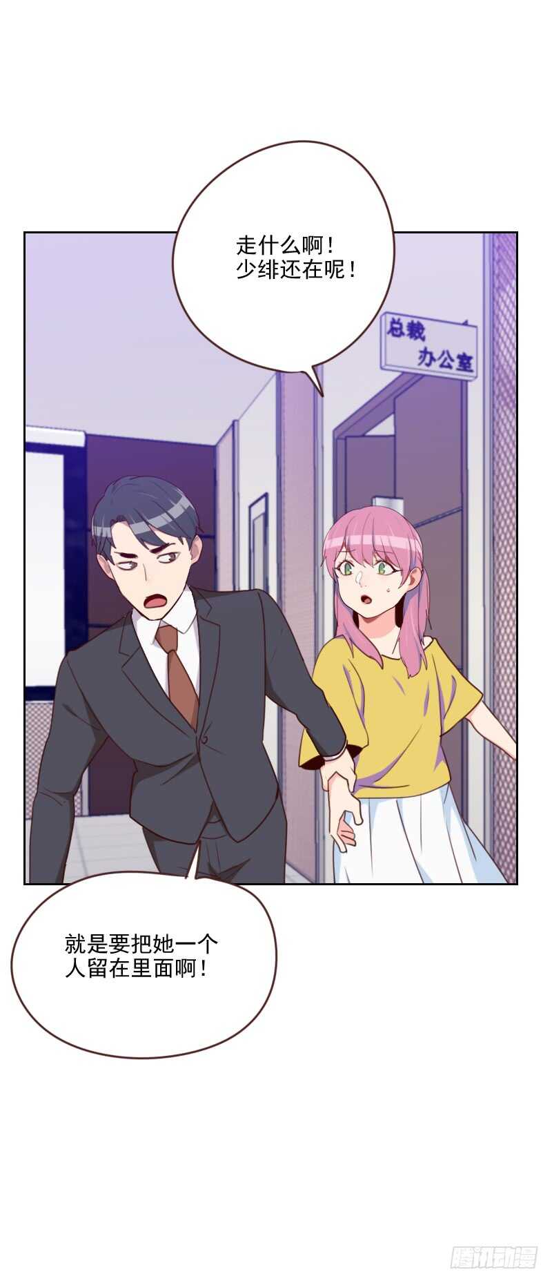 第184话 大猪蹄子-第181话