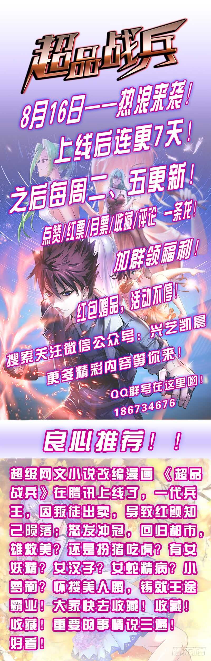 第186话 贵妇生活-第183话