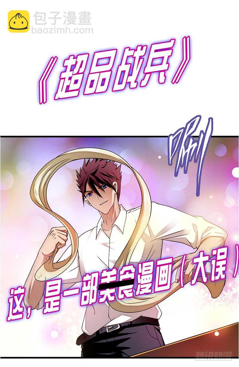 第186话 贵妇生活-第183话