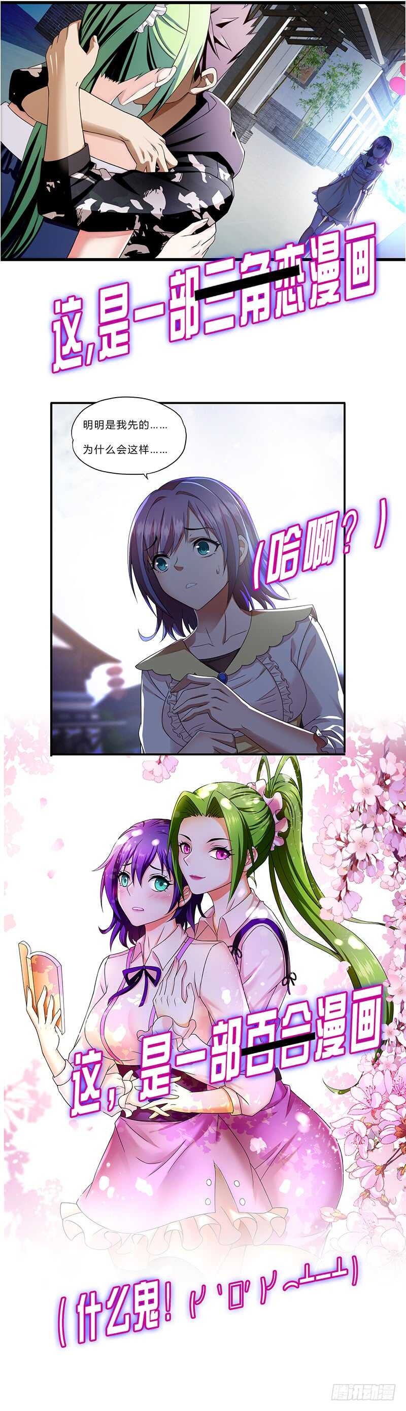 第186话 贵妇生活-第183话