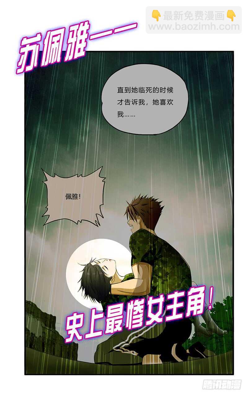 第186话 贵妇生活-第183话