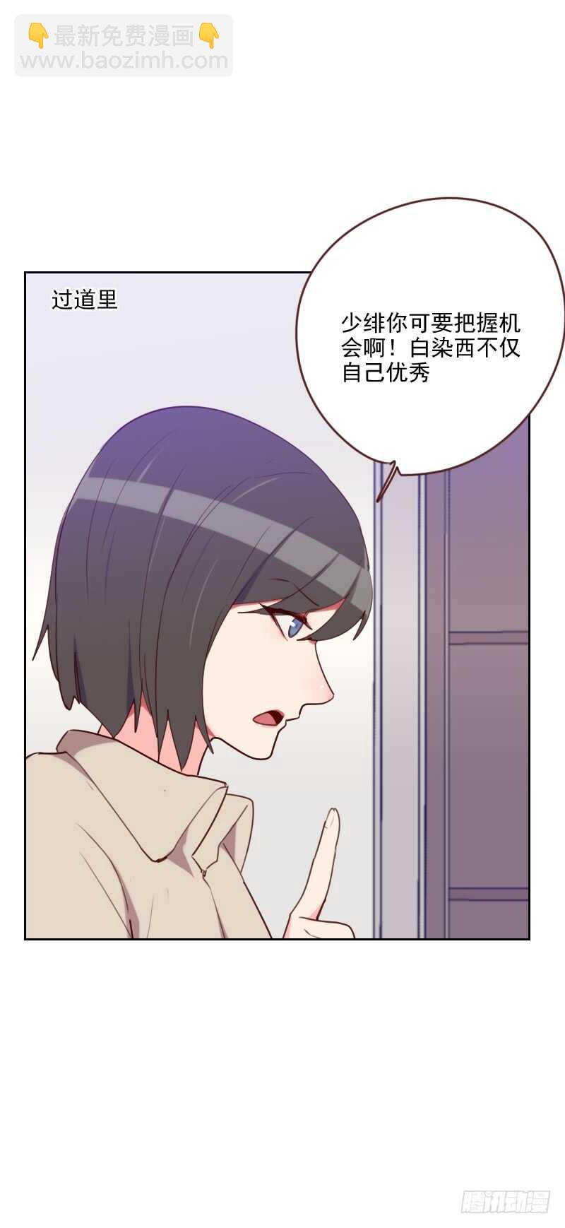 初戀男友是BOSS - 第186話 貴婦生活 - 2