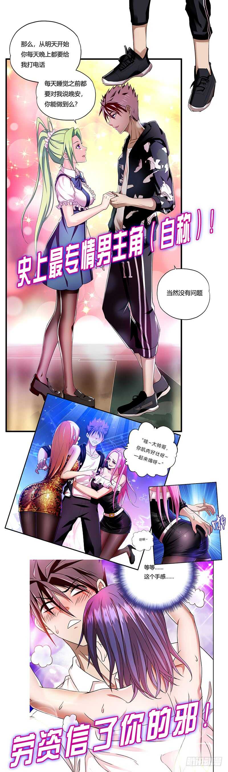 初戀男友是BOSS - 第186話 貴婦生活 - 1