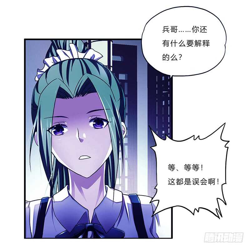 第186话 贵妇生活-第183话