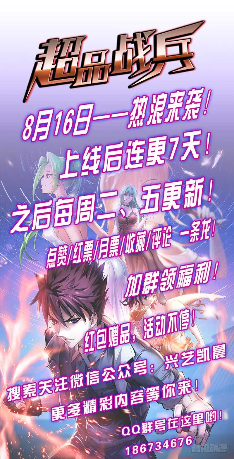 第186话 贵妇生活-第183话