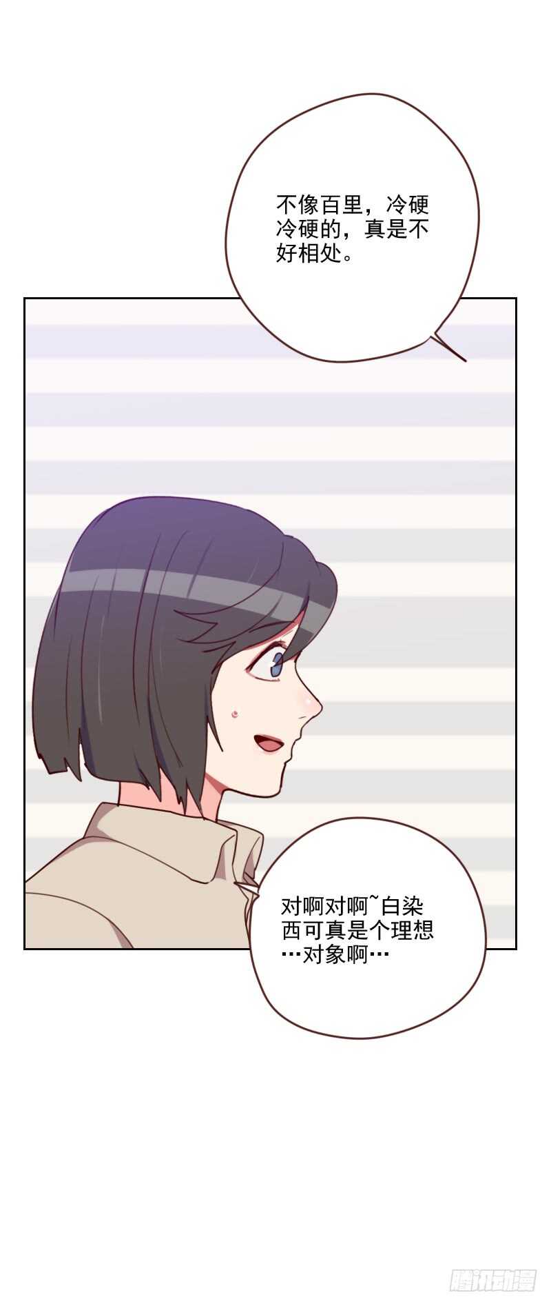 第186话 贵妇生活-第183话