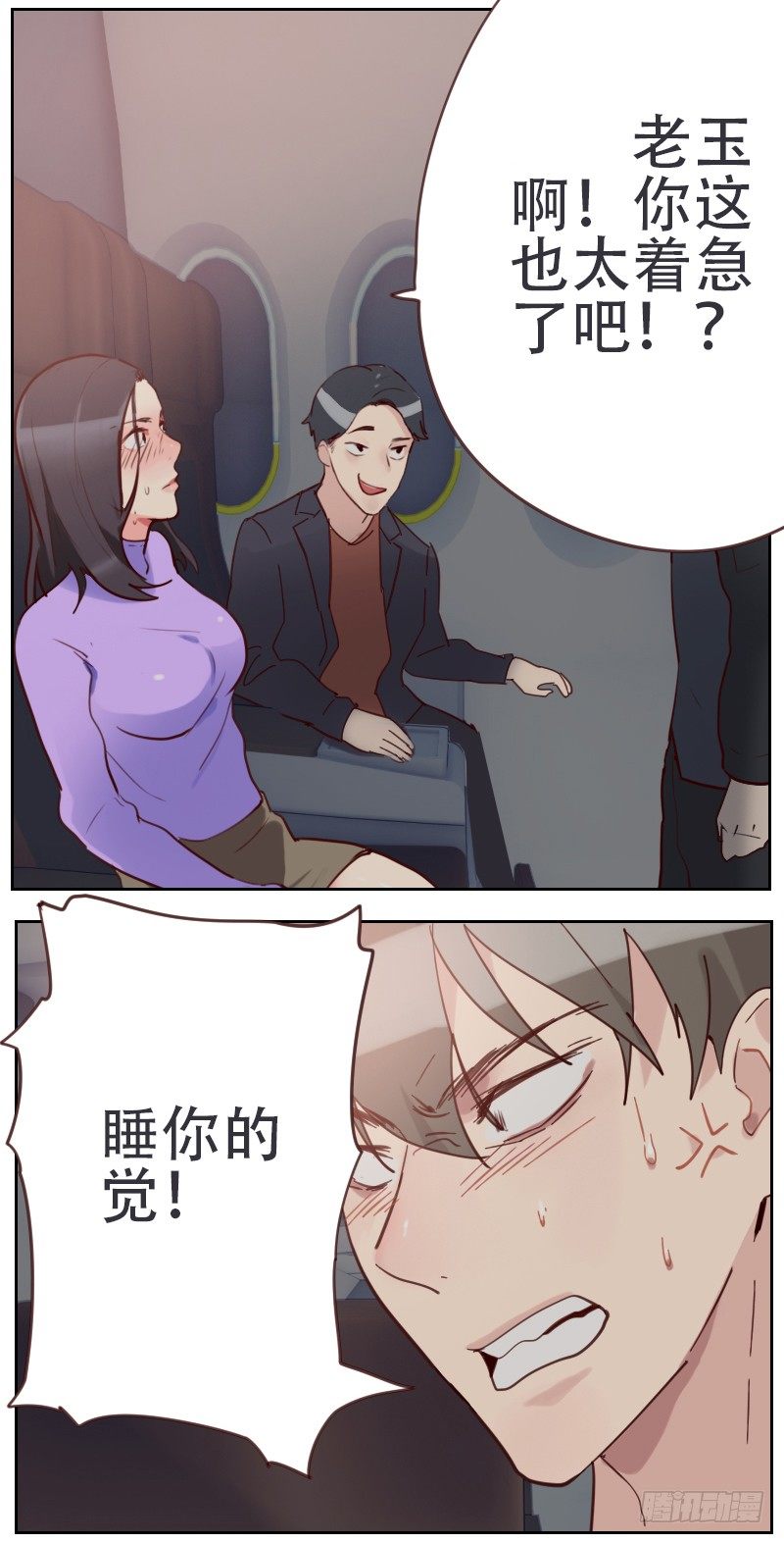 第三话 似曾相识-第3话