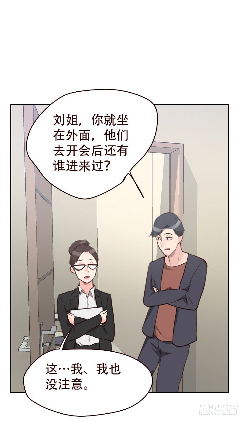 第二十一话 查不到黑手-第21话