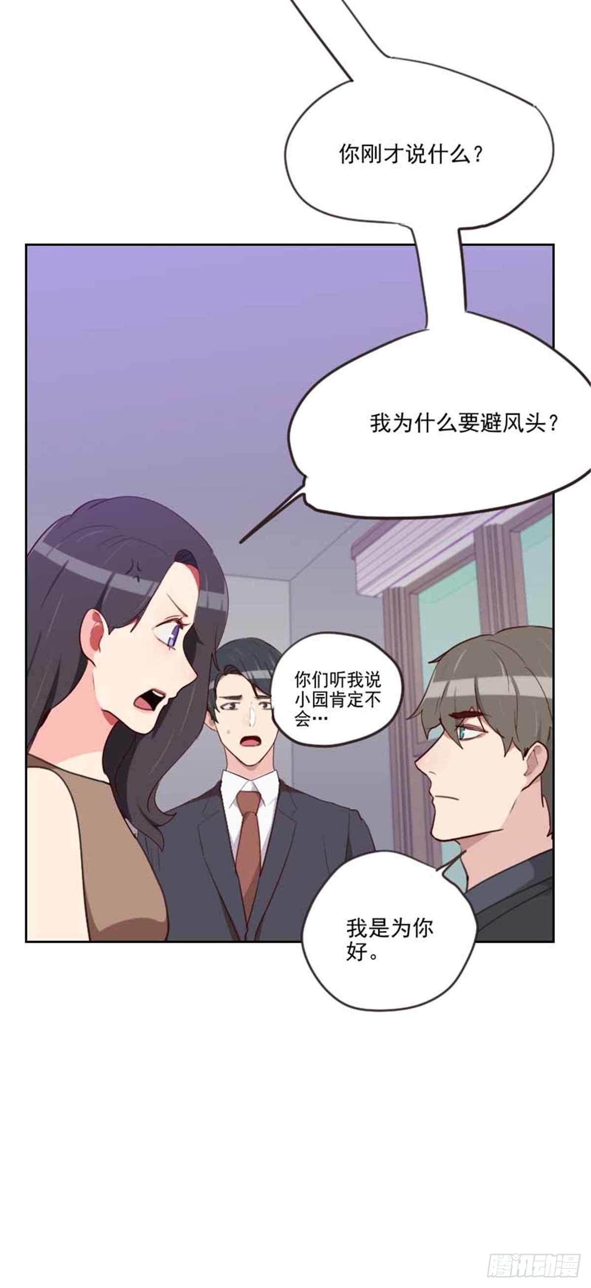第198话 视频风波-第195话