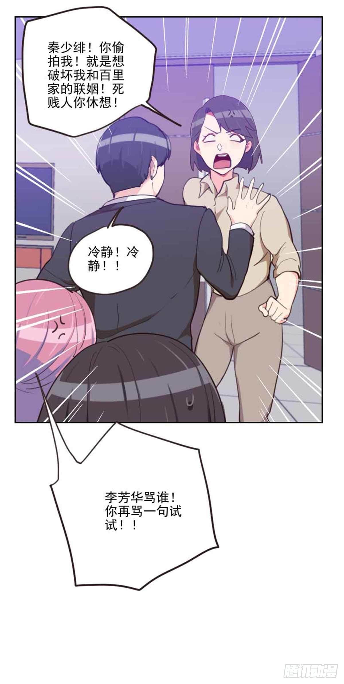 第198话 视频风波-第195话