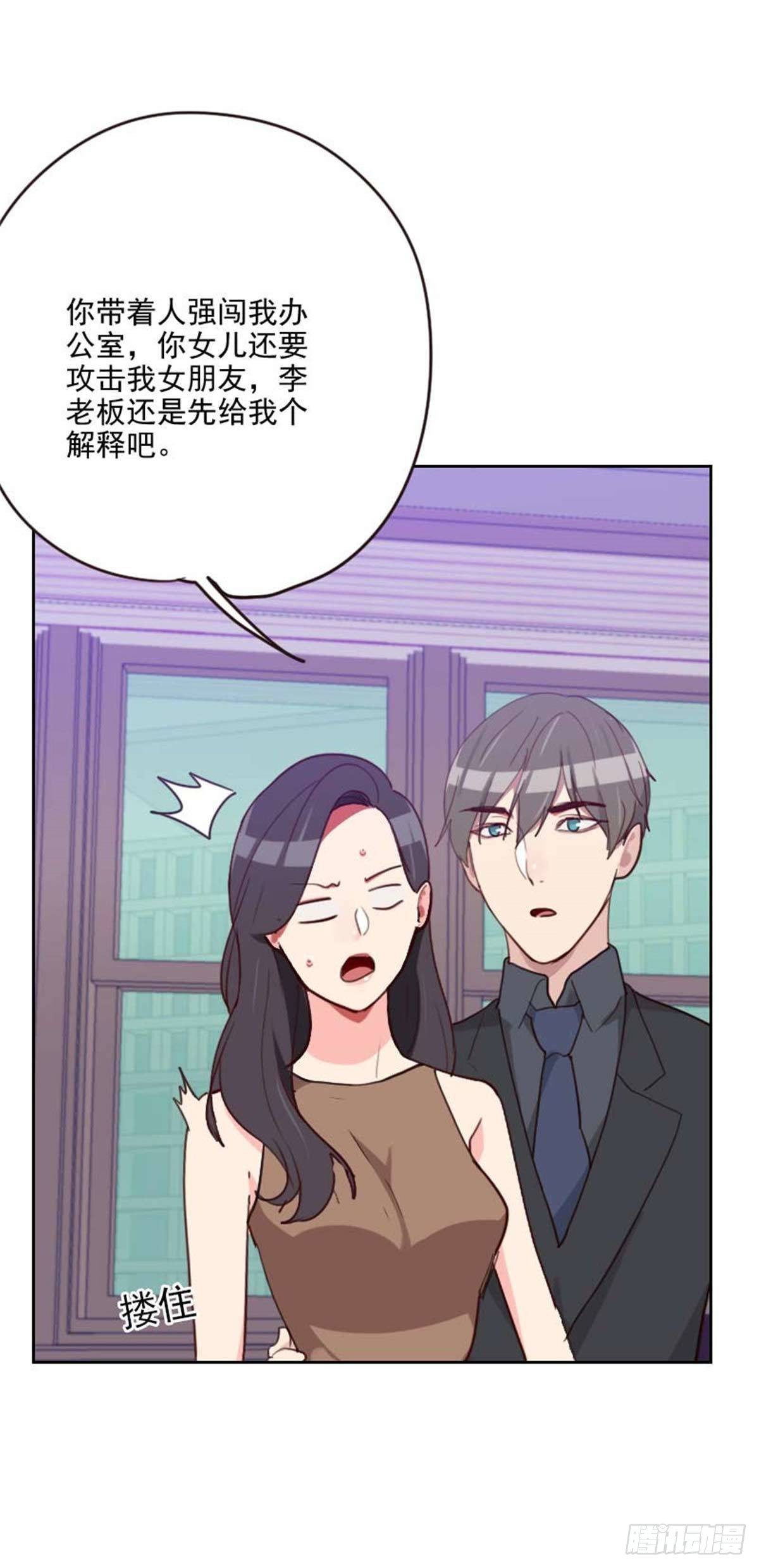 第200话  谁欺负你了？-第197话