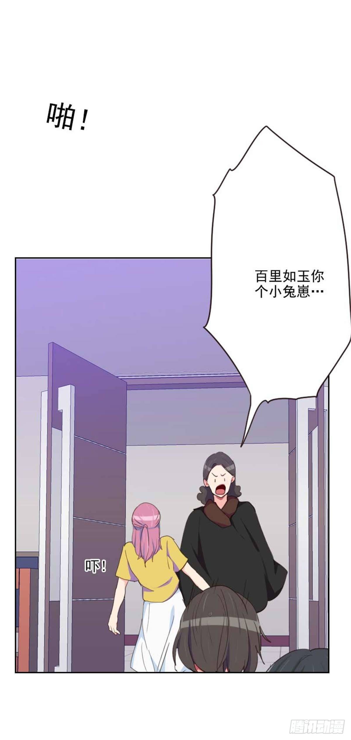 第200话  谁欺负你了？-第197话