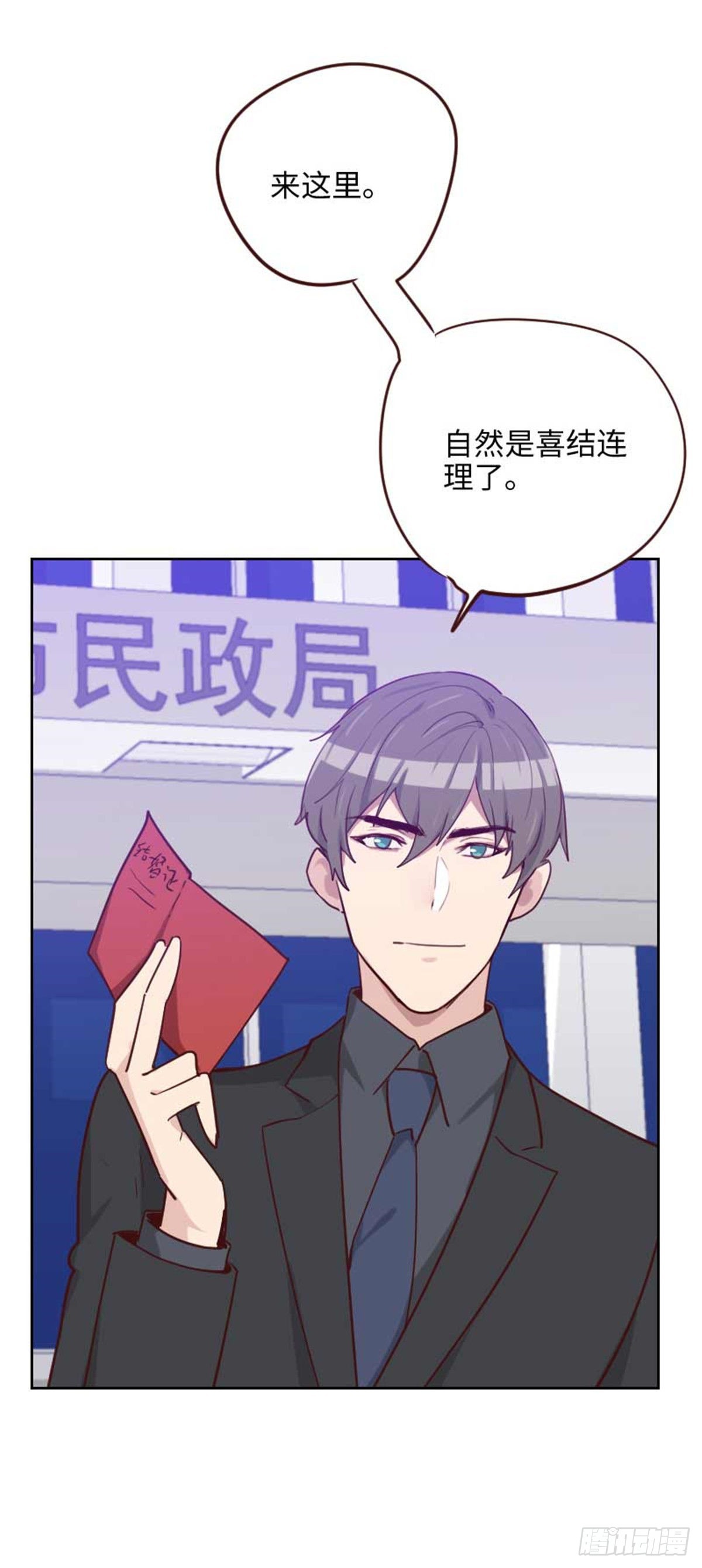 第202话 民政局结婚-第199话