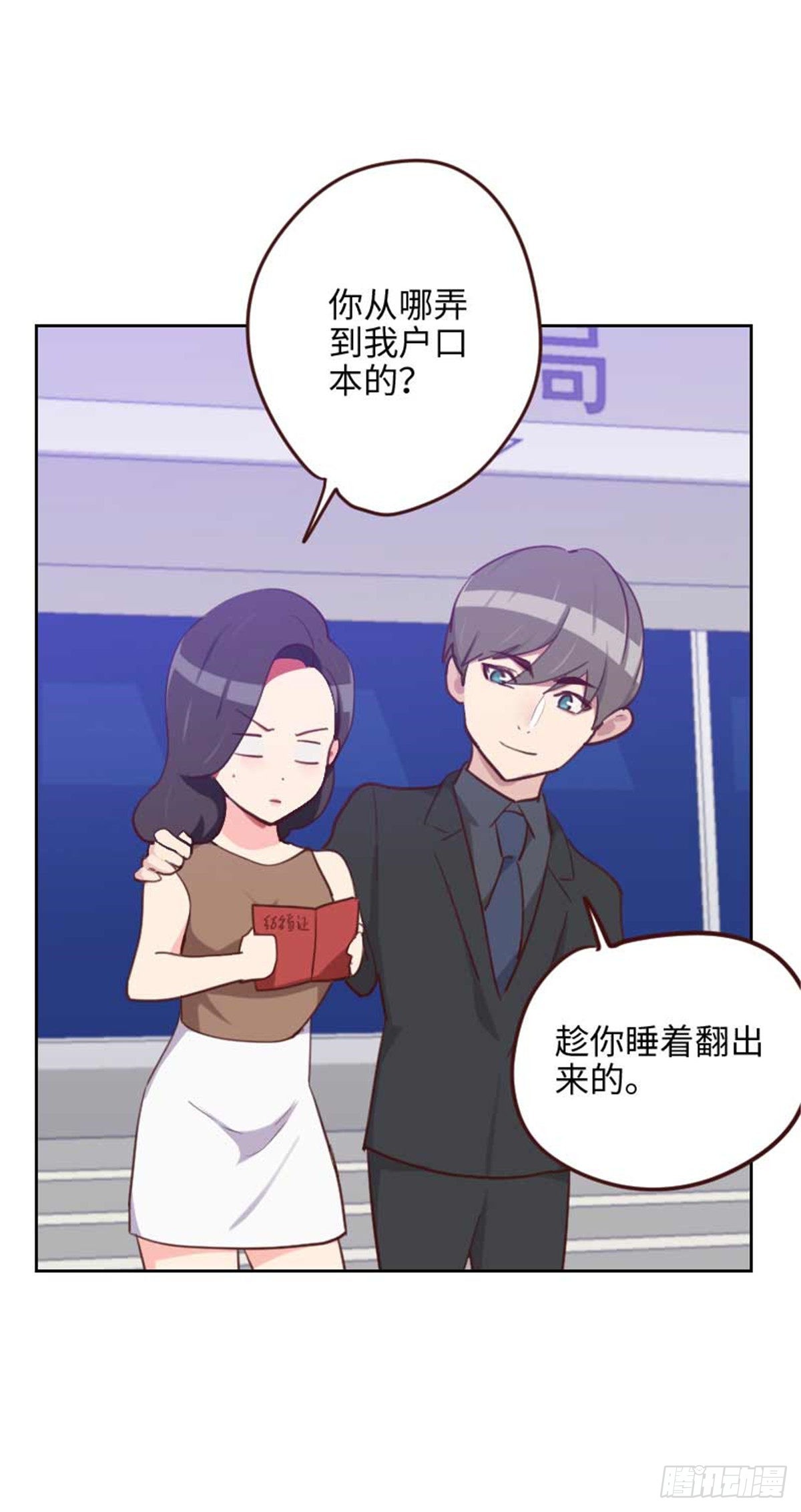 第202话 民政局结婚-第199话