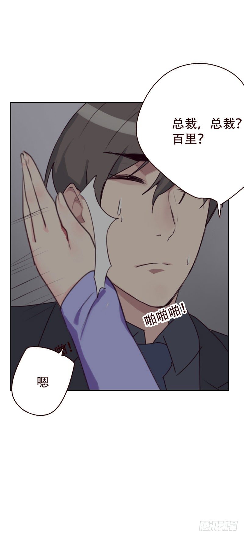 第二十五话 怎么在这儿-第25话