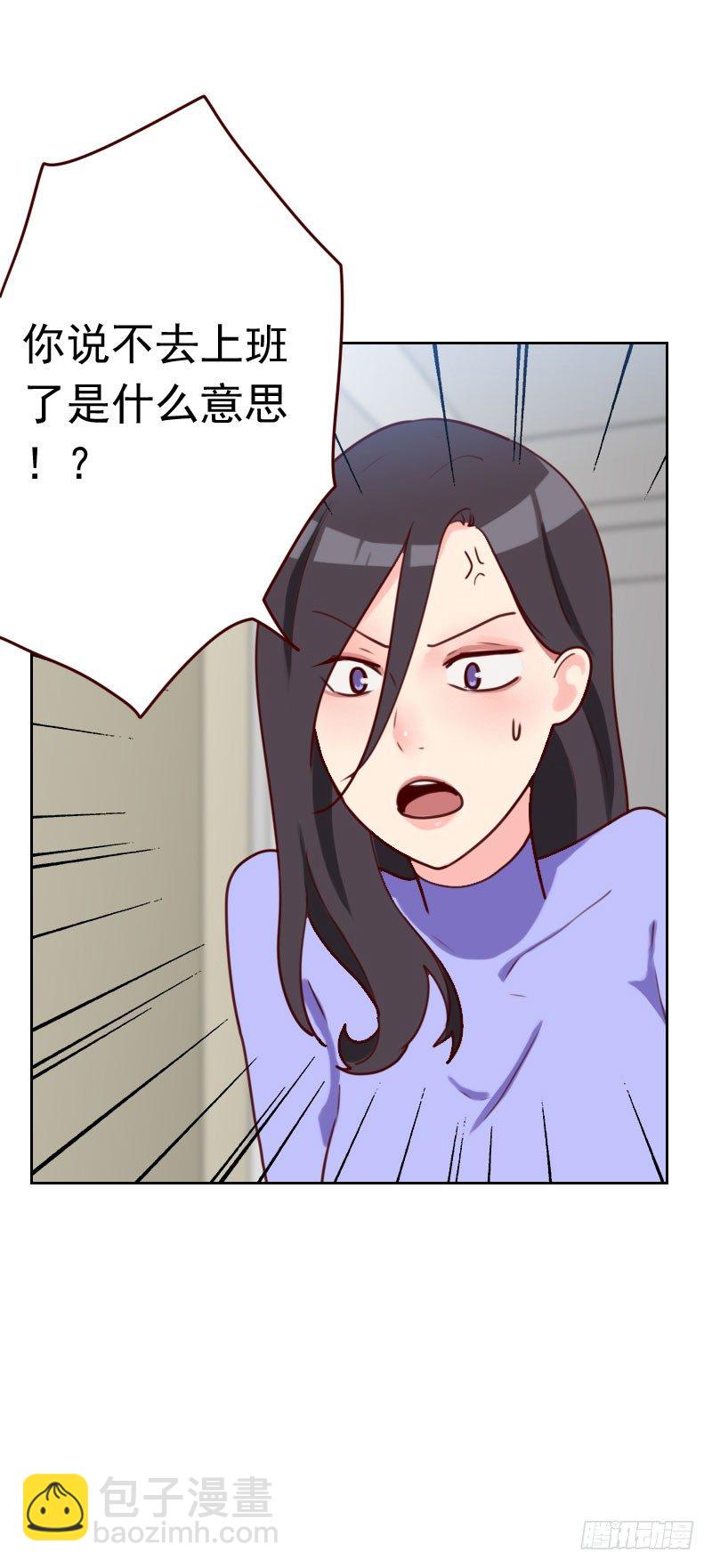 第三十三话 豆腐心-第33话