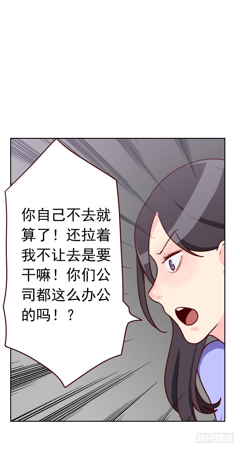 第三十三话 豆腐心-第33话