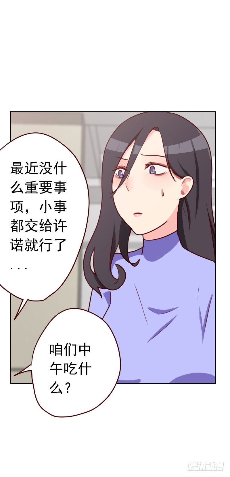 第三十三话 豆腐心-第33话