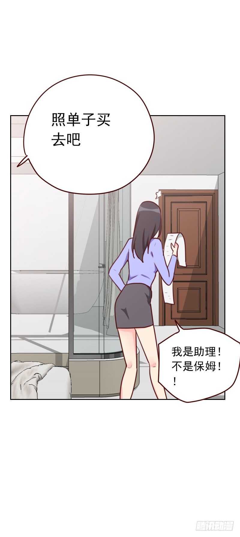 第三十三话 豆腐心-第33话