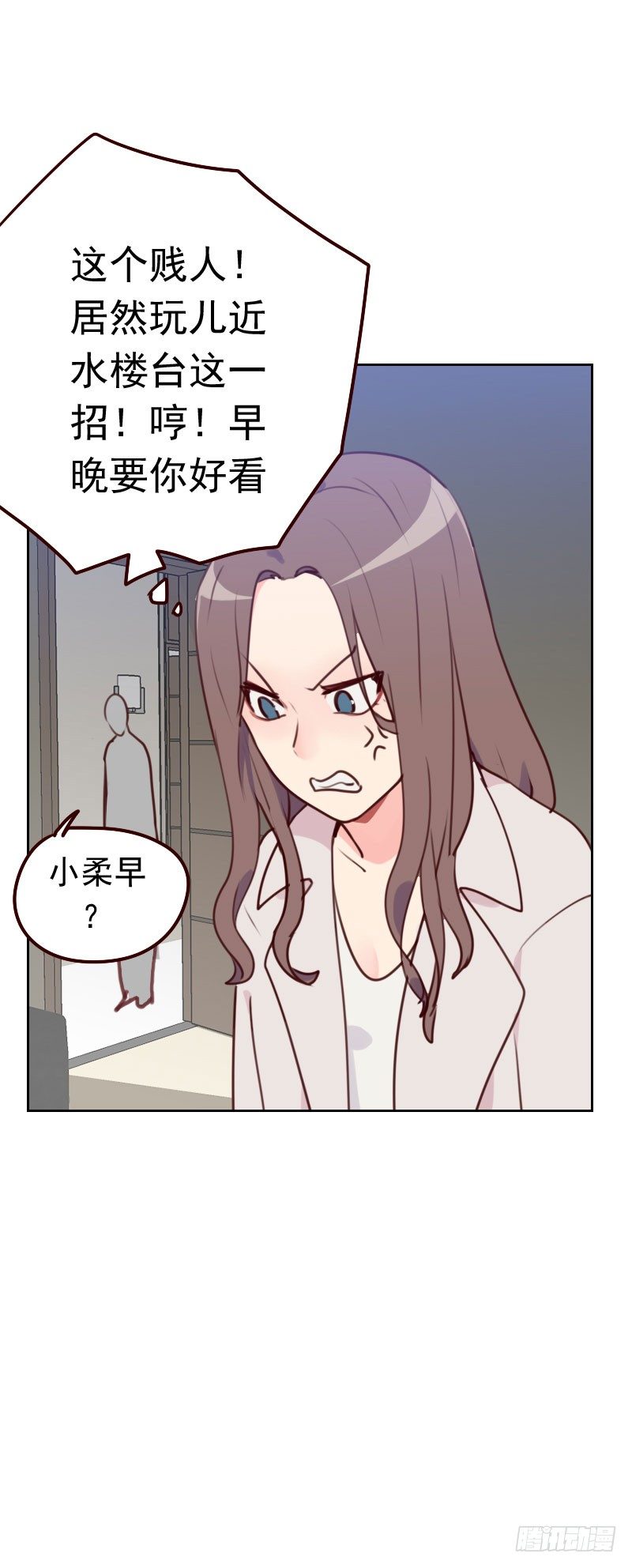 第三十七话 近水楼台-第37话