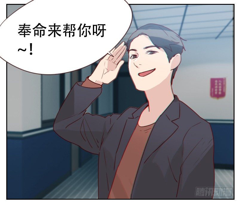 第五话 奉命来帮忙-第5话