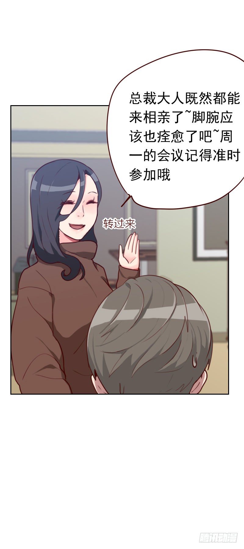 第四十一话 生气-第41话