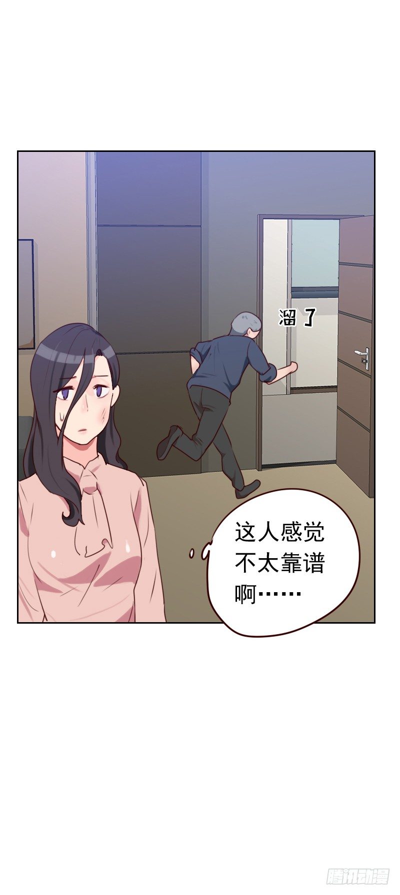 第四十九话 医务室-第49话