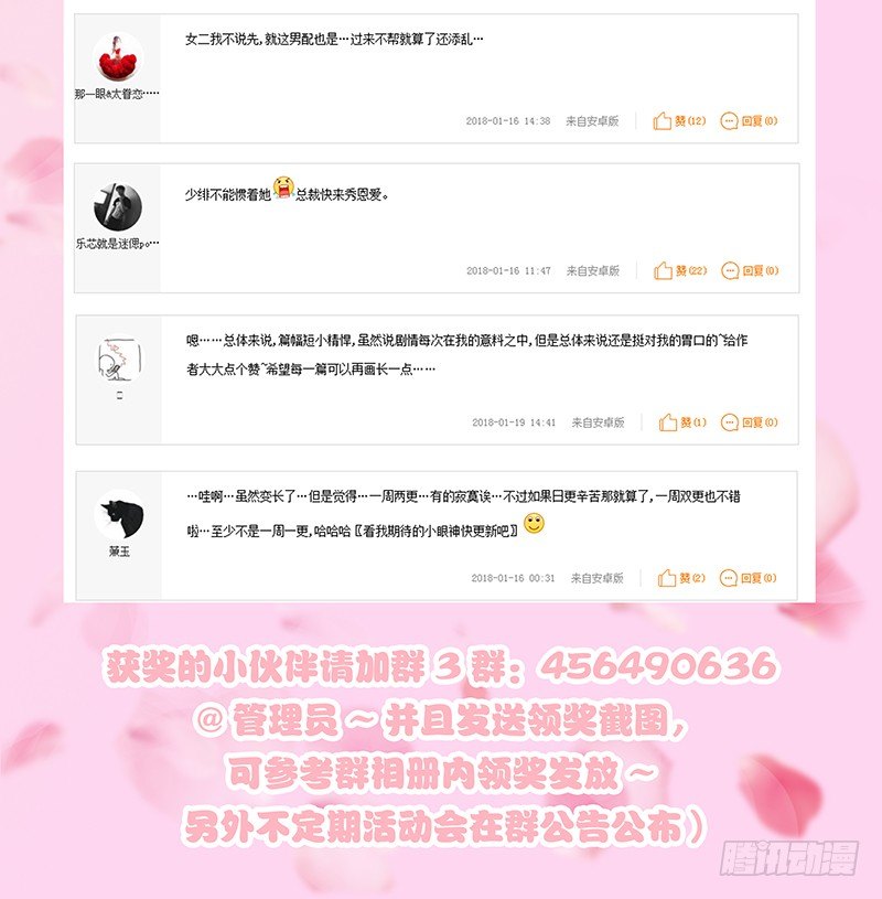 第四十九话 医务室-第49话