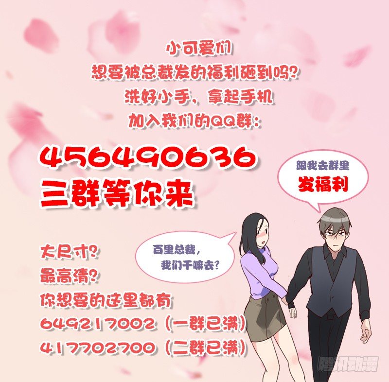 第四十九话 医务室-第49话