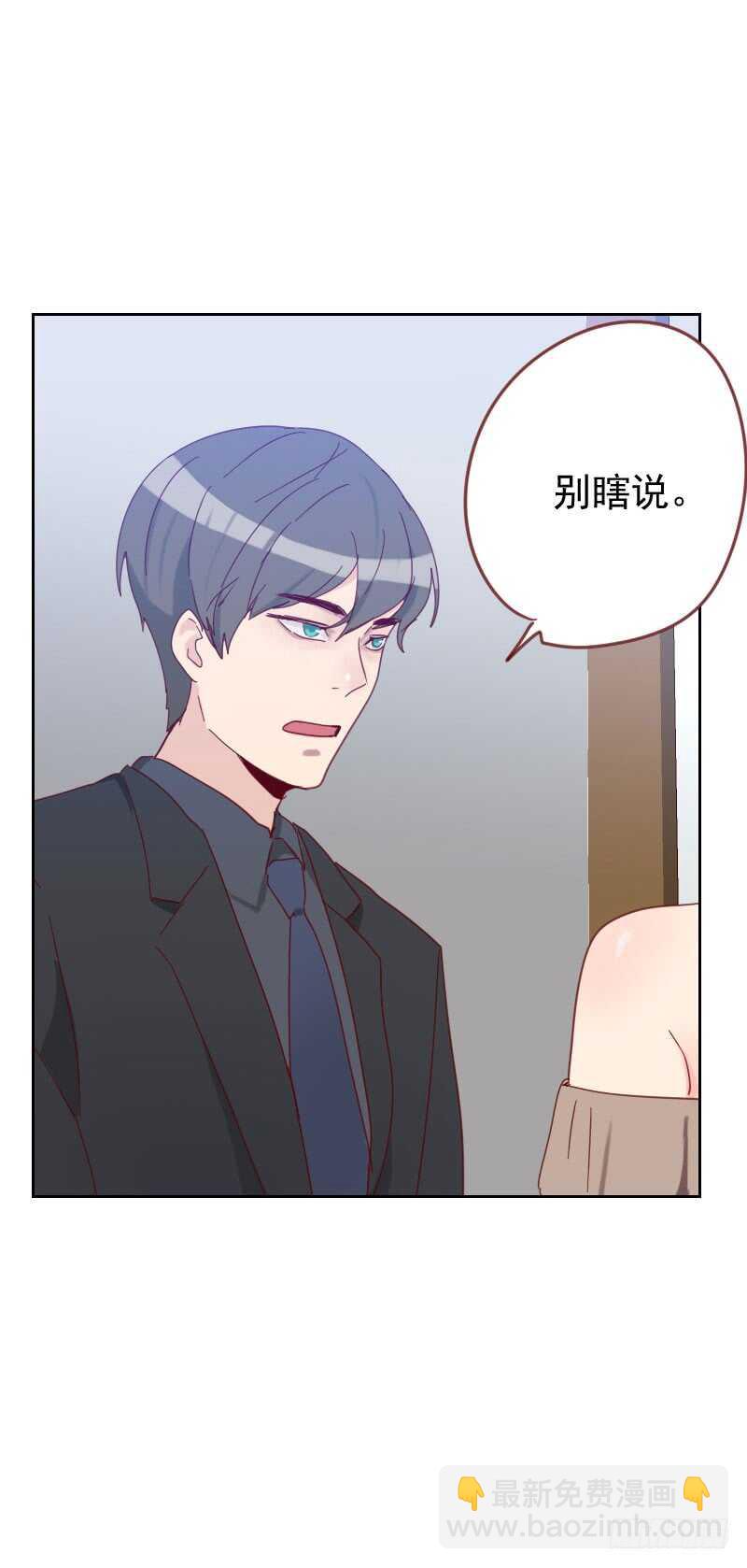 第六十一话 特别的人-第61话