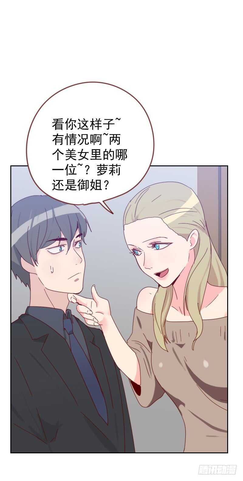 第六十一话 特别的人-第61话