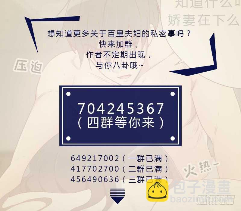 第六十四话 和别的男人约会？-第63话