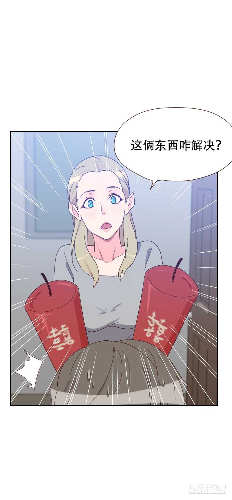 第六十四话 和别的男人约会？-第63话