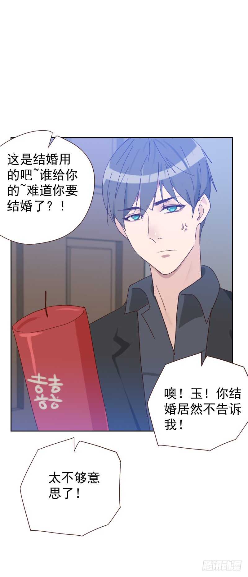 第六十四话 和别的男人约会？-第63话