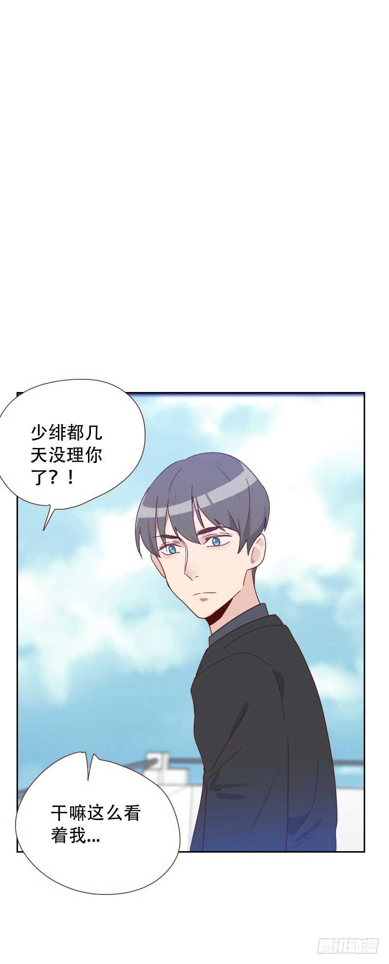 第六十六话 偷窥-第65话