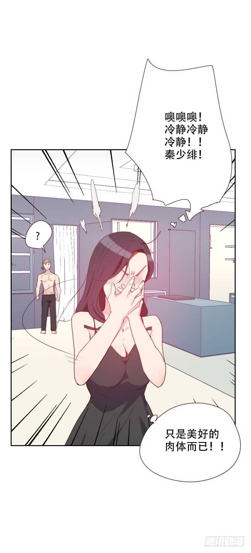 第七十话 诱惑-第69话