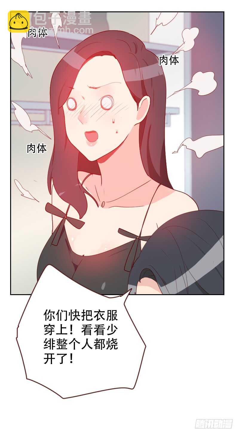 第七十话 诱惑-第69话