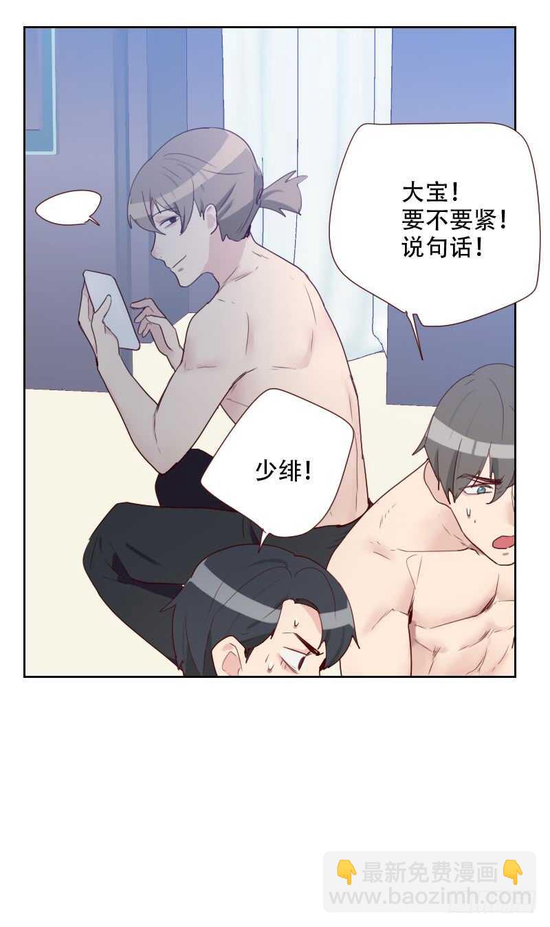 第七十话 诱惑-第69话