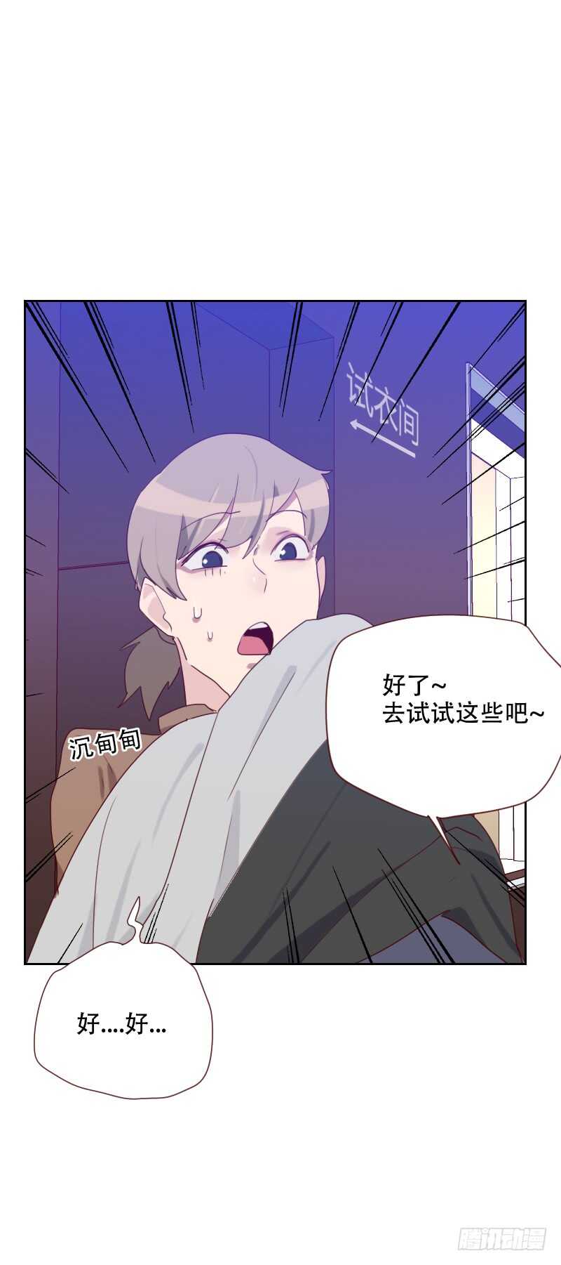 第七十话 诱惑-第69话