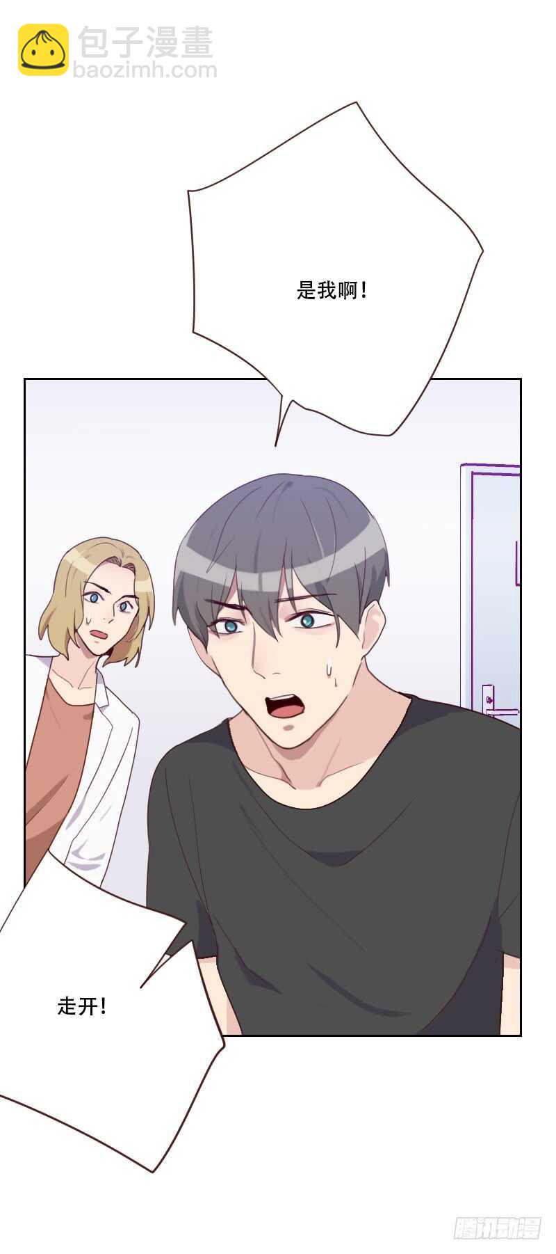 第七十二话 受到刺激-第71话