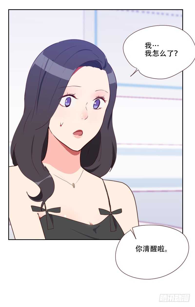 第七十二话 受到刺激-第71话