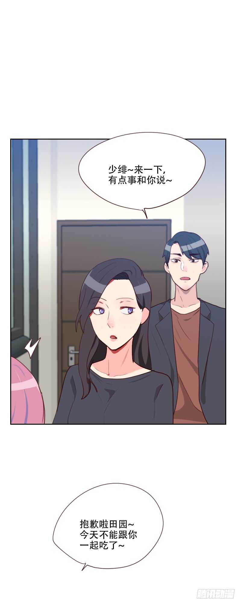 第七十四话 初恋情人-第73话