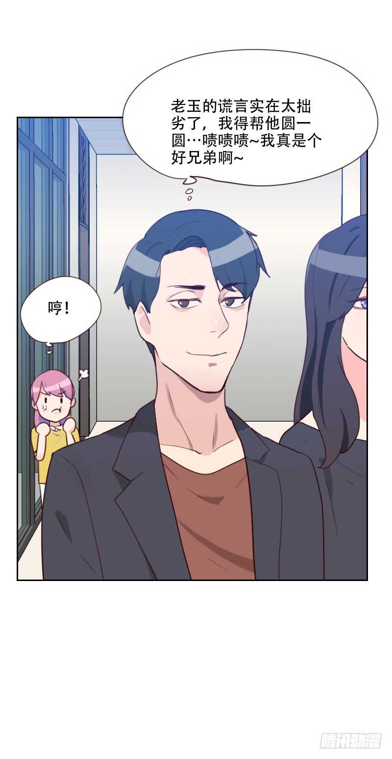 第七十四话 初恋情人-第73话